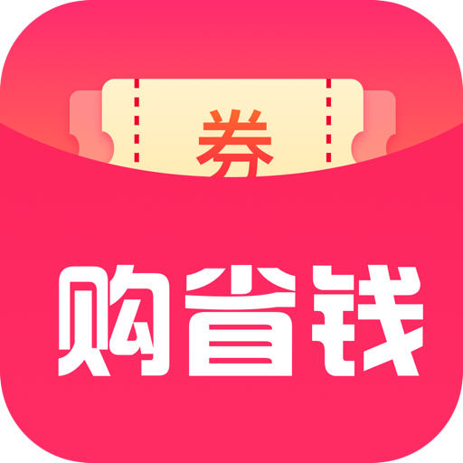 购省钱手机赚钱软件