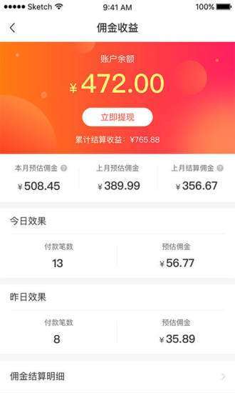购省钱手机赚钱软件截图1