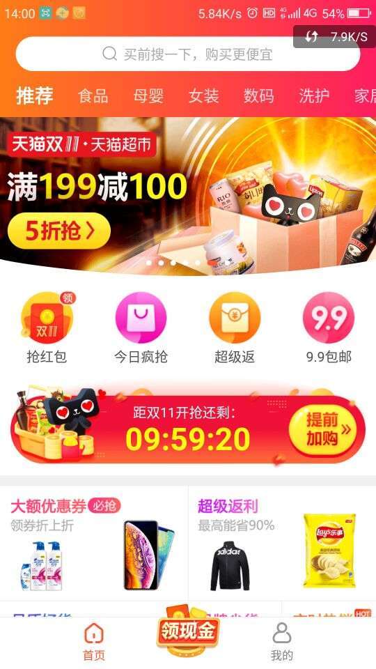 购省钱手机赚钱软件截图2