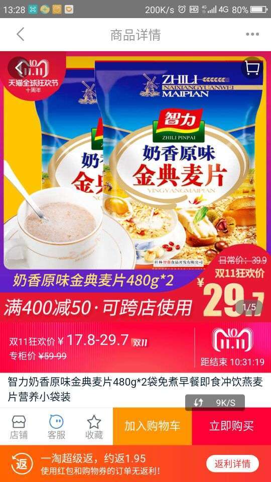 一淘手机赚钱软件截图1