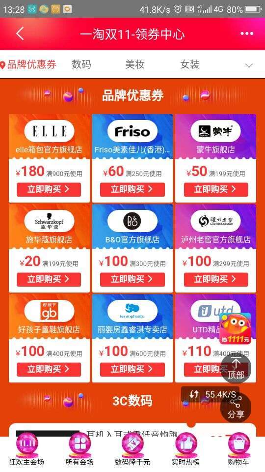 一淘手机赚钱软件截图2