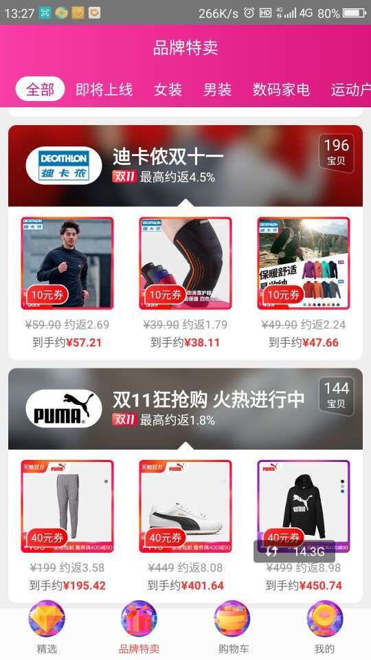 一淘手机赚钱软件截图5