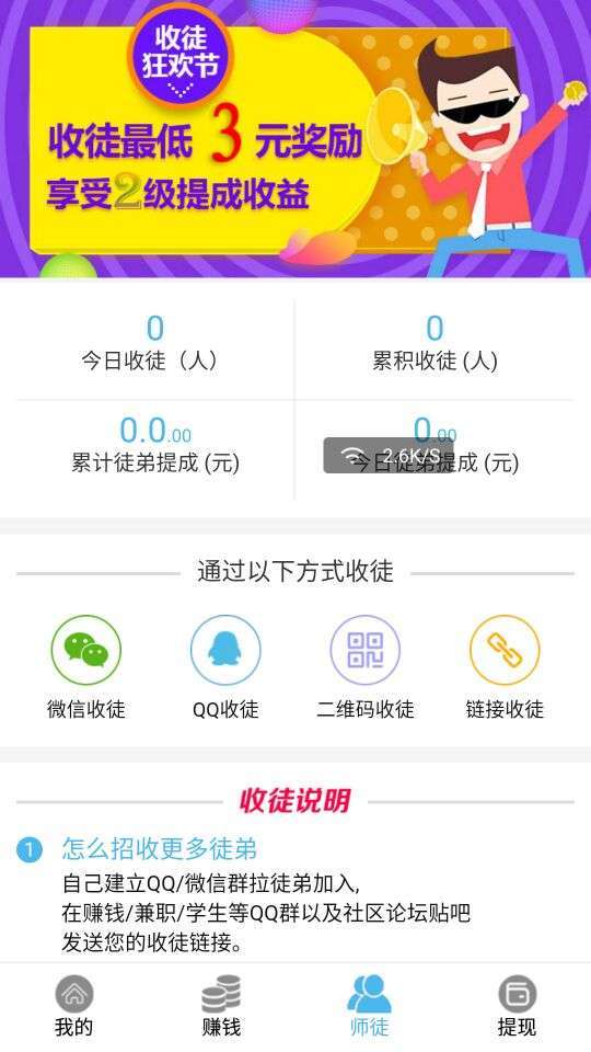 速读火赚手机赚钱软件截图4