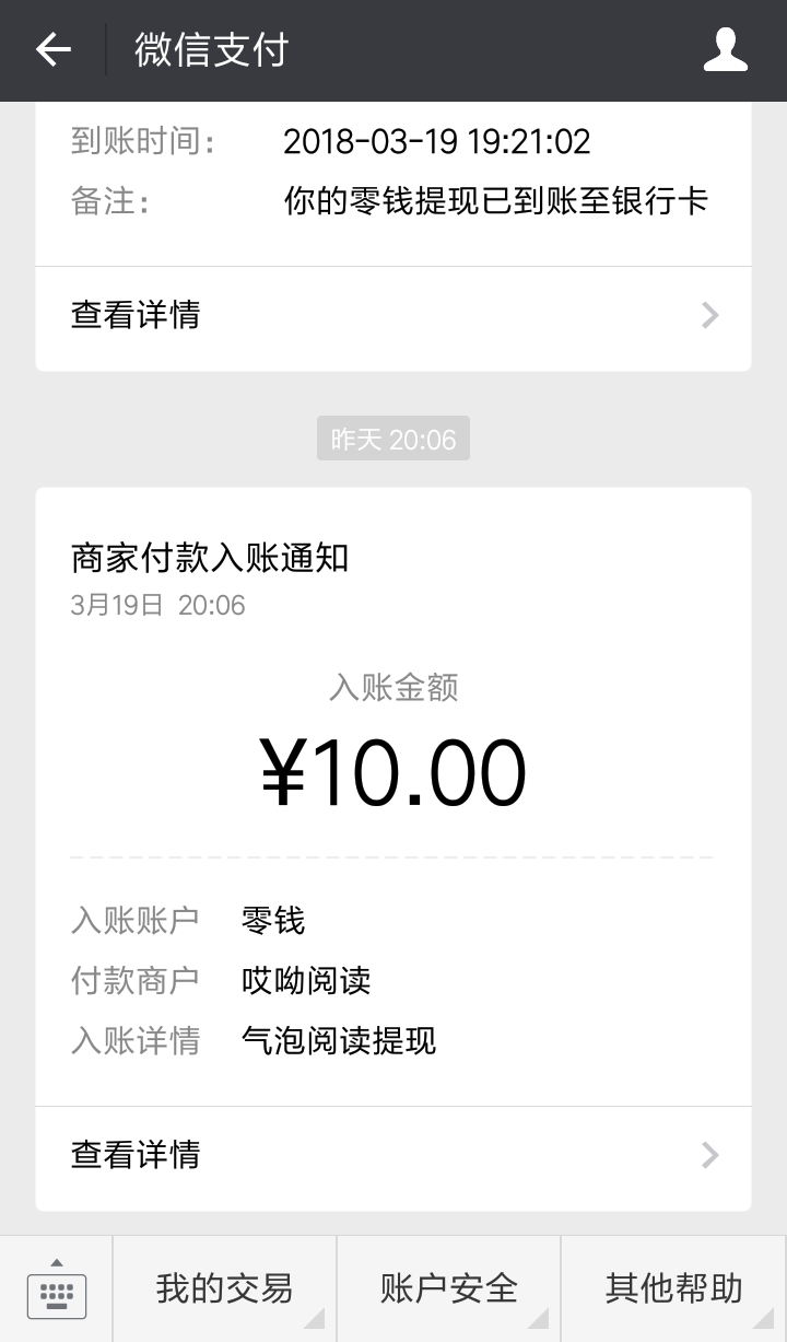 速读火赚手机赚钱软件截图5