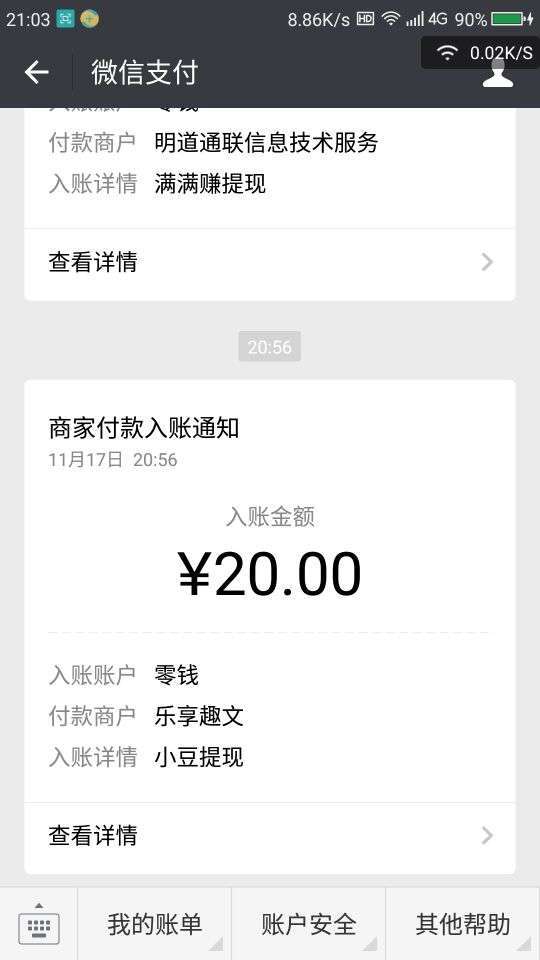赏闻天下手机赚钱软件截图1