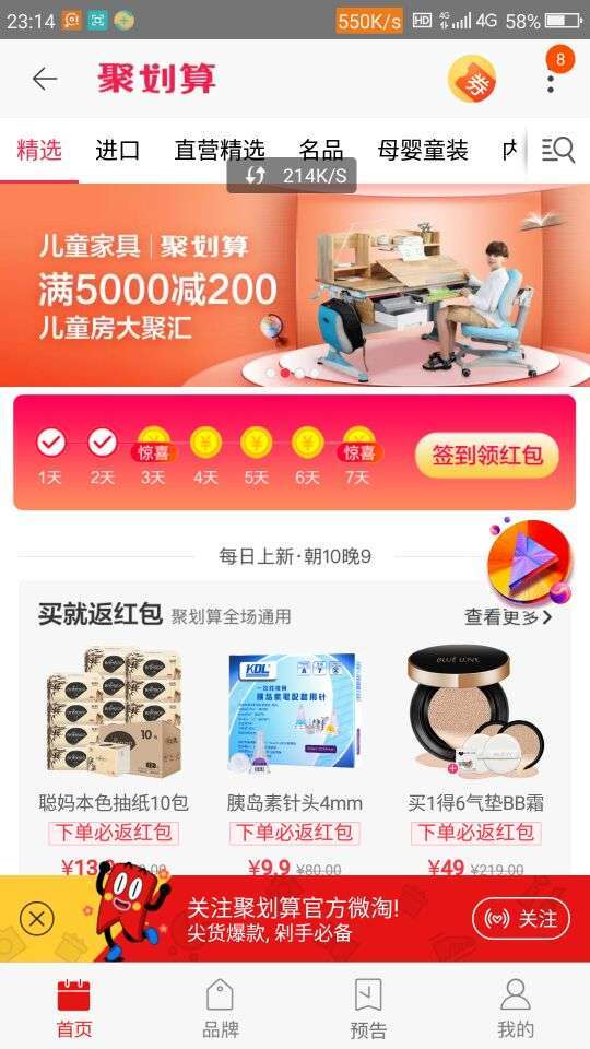 淘宝手机赚钱软件截图2