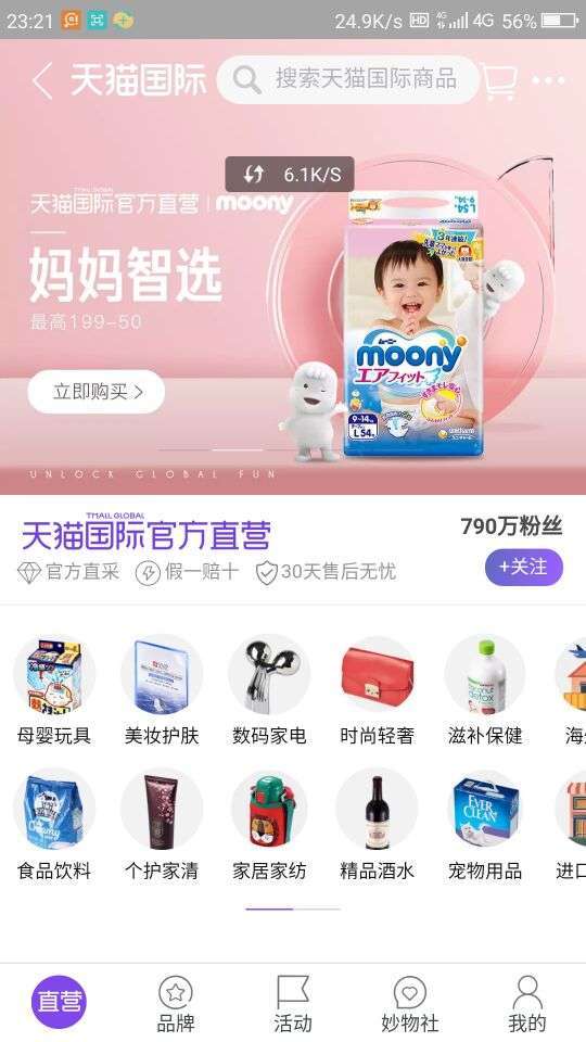 淘宝手机赚钱软件截图4