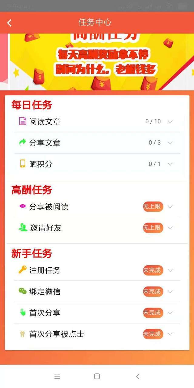 微糖资讯手机赚钱软件截图1