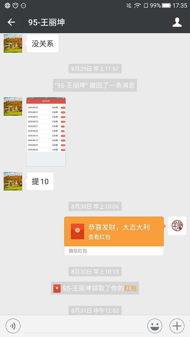 微糖资讯手机赚钱软件截图2