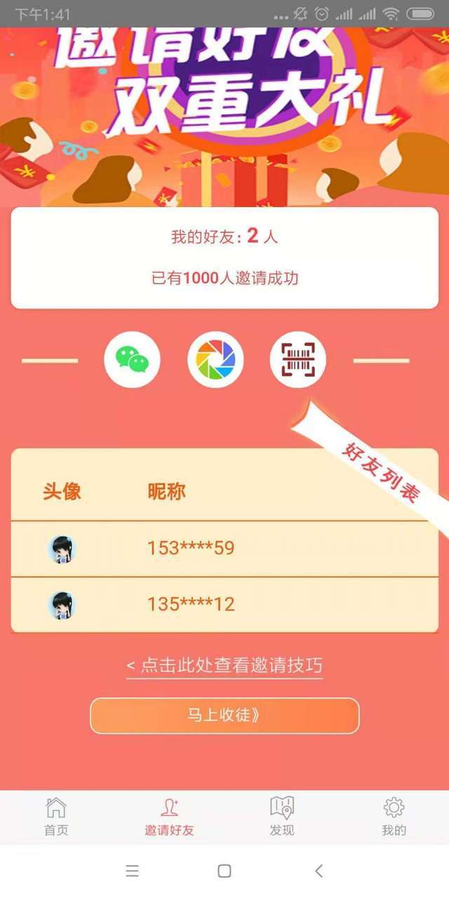 微糖资讯手机赚钱软件截图3