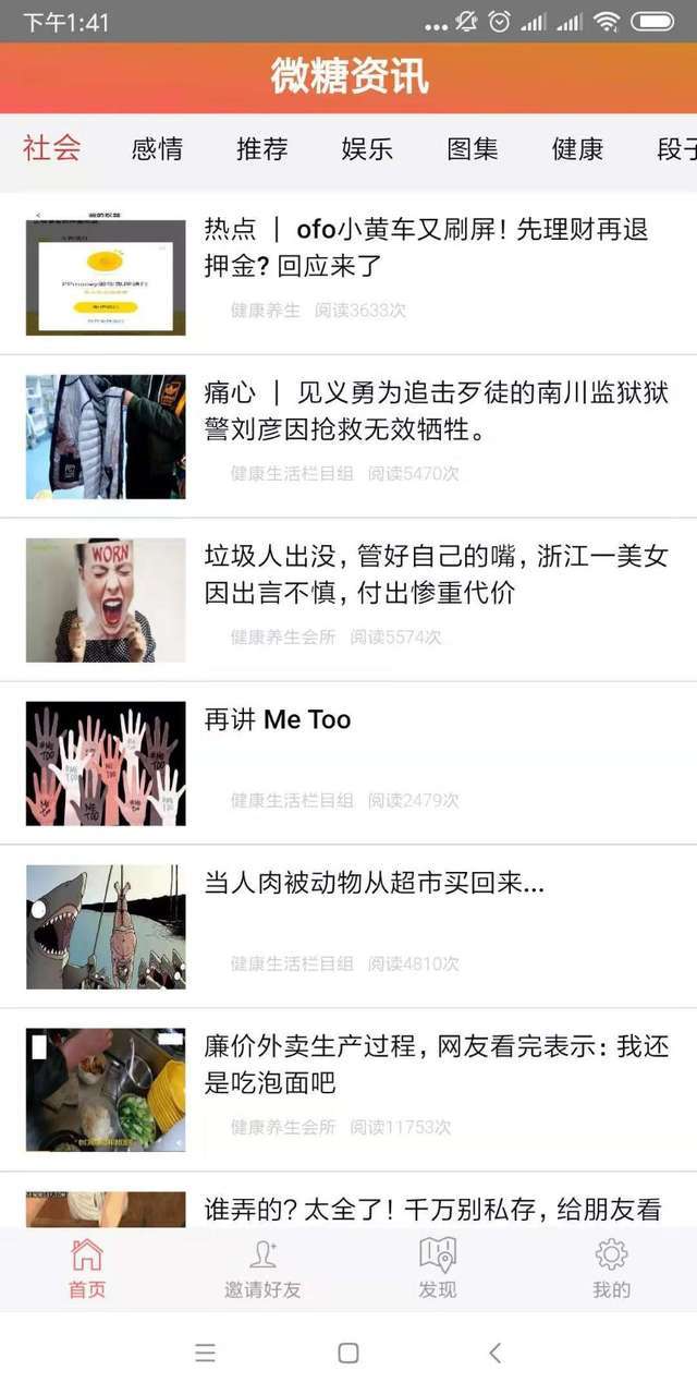 微糖资讯手机赚钱软件截图4
