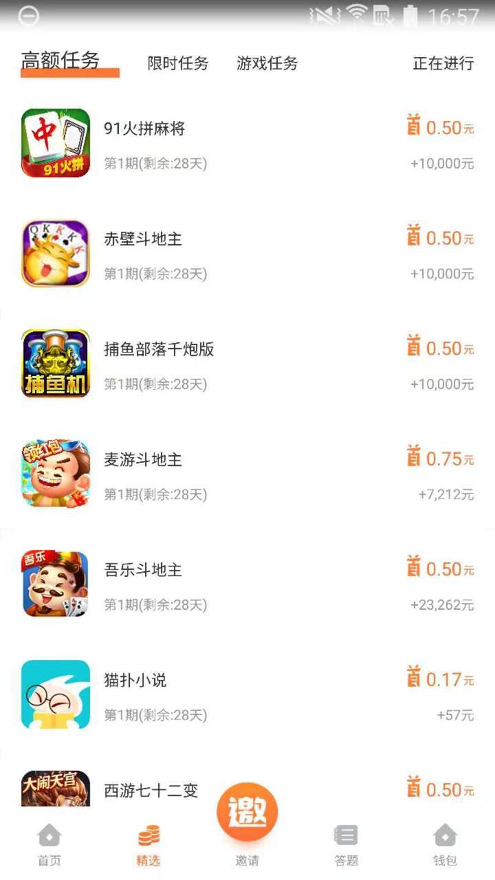 葫芦赚手机赚钱软件截图1