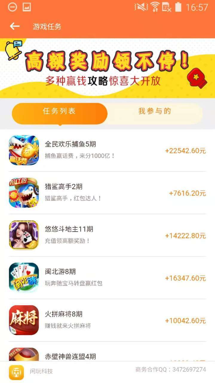葫芦赚手机赚钱软件截图3