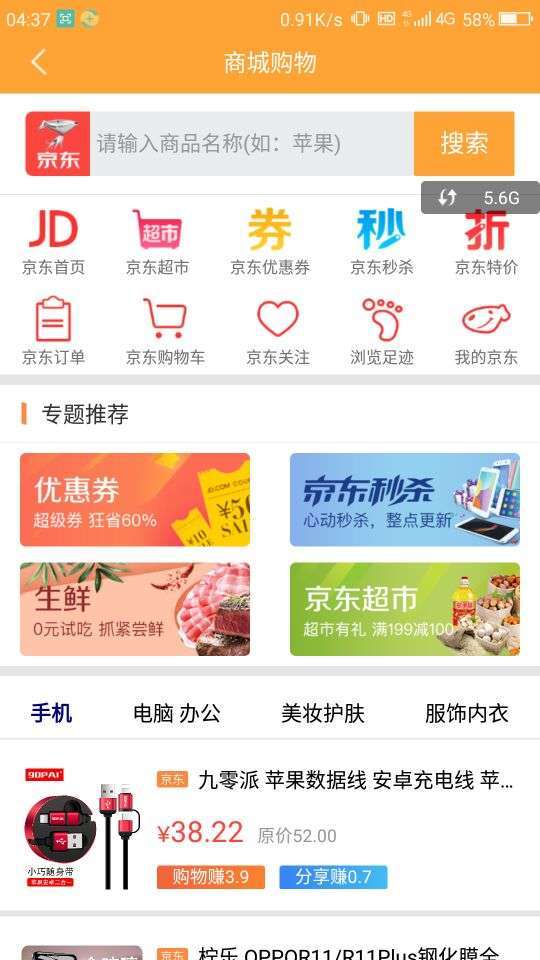 花息手机赚钱软件截图3