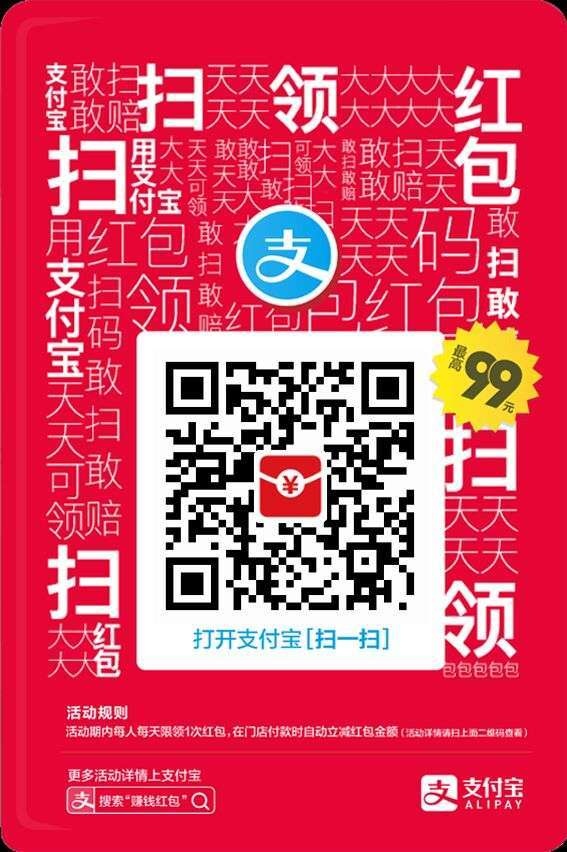 支付宝每日红包手机赚钱软件截图1