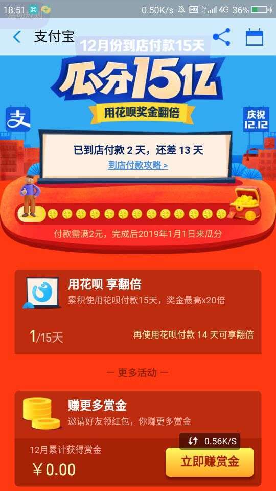 支付宝每日红包手机赚钱软件截图3