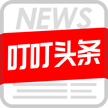 叮叮头条手机赚钱软件