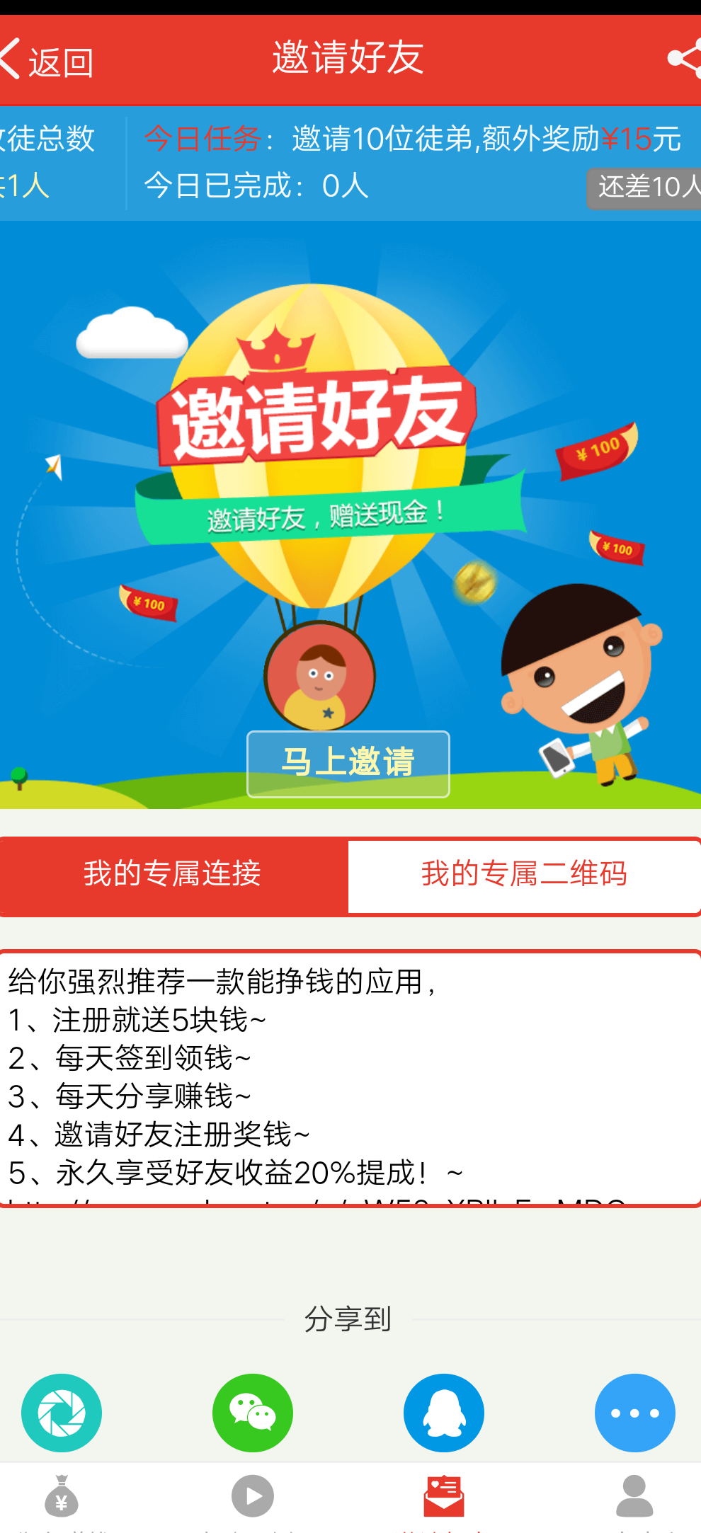 叮叮头条手机赚钱软件截图2