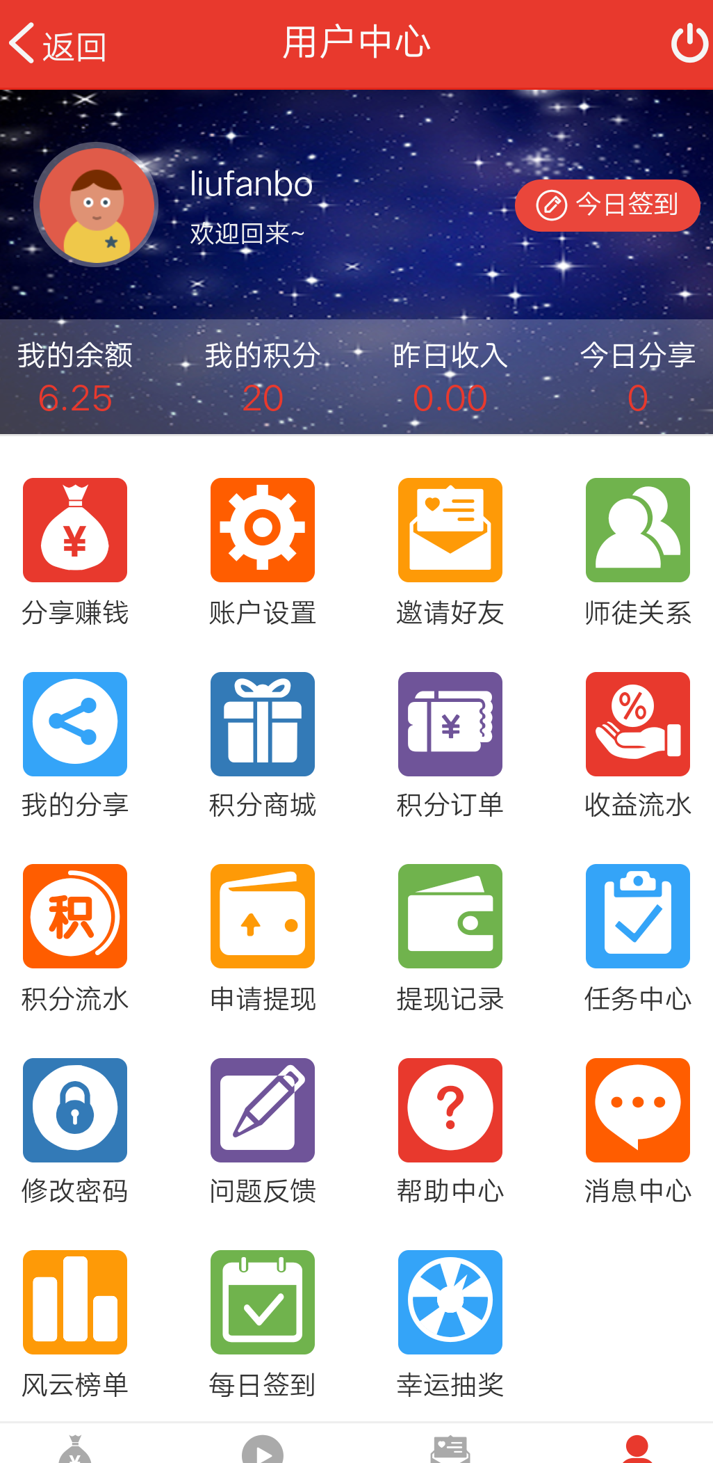 叮叮头条手机赚钱软件截图3