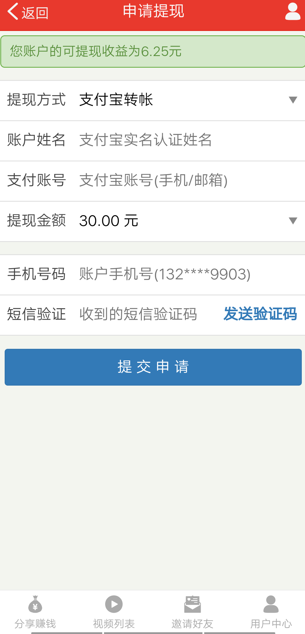 叮叮头条手机赚钱软件截图4
