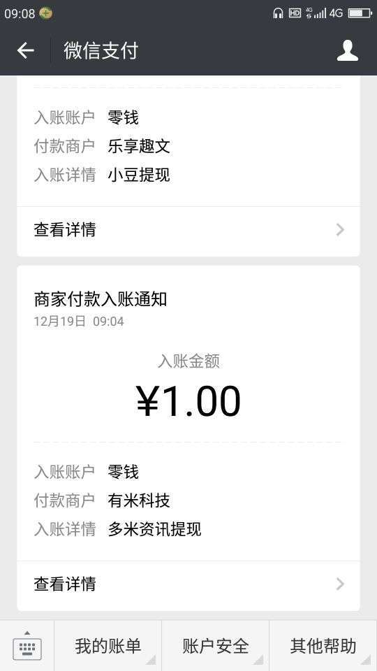 多米资讯手机赚钱软件截图1