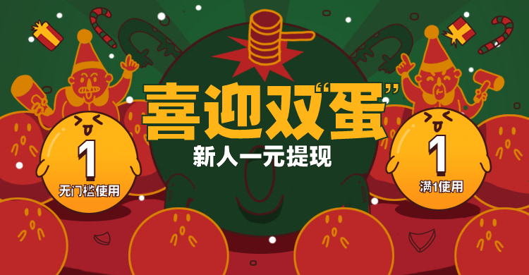 新人一元提现的软件手机赚钱专题