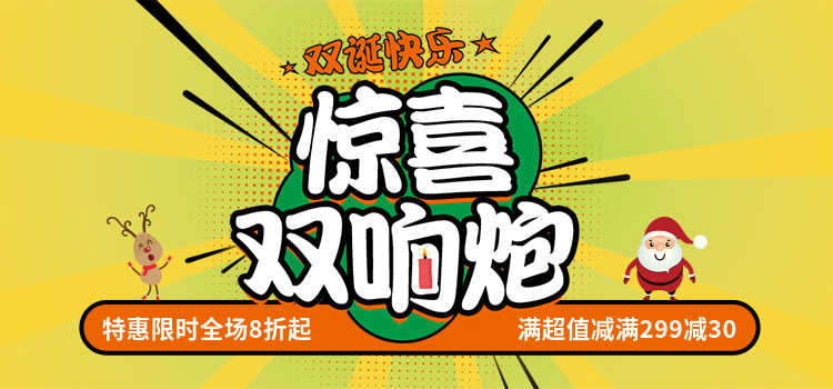 粉丝福利购领取购物优惠券手机赚钱专题
