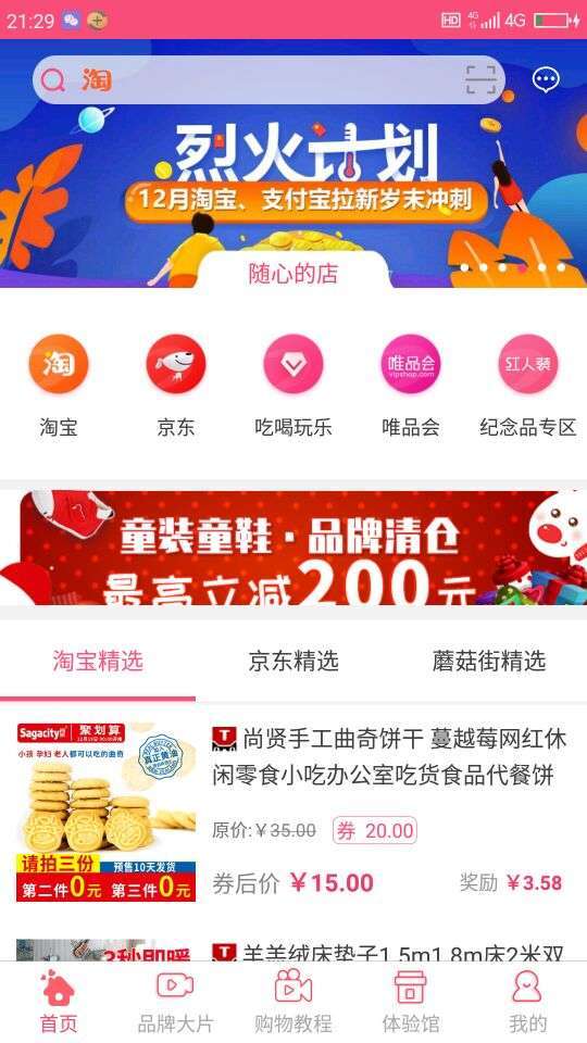 红人装手机赚钱软件截图1