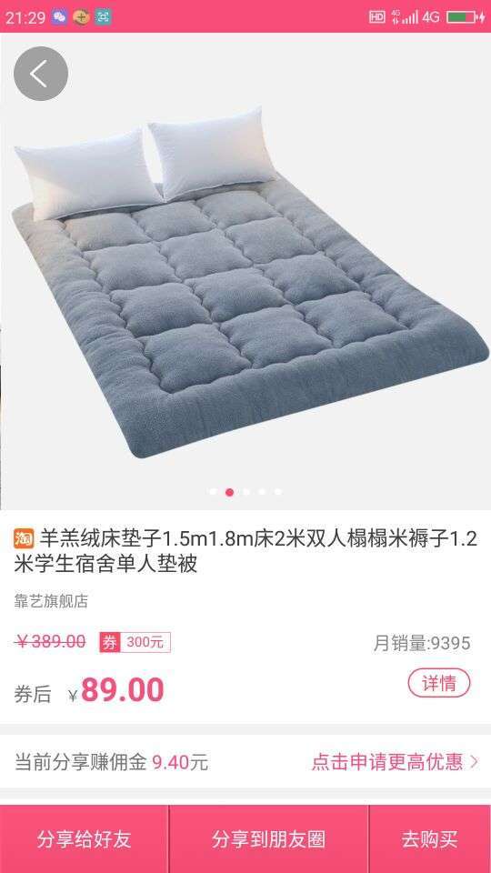 红人装手机赚钱软件截图2