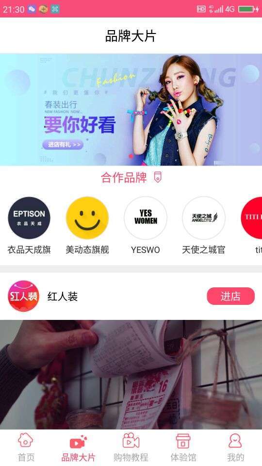 红人装手机赚钱软件截图4