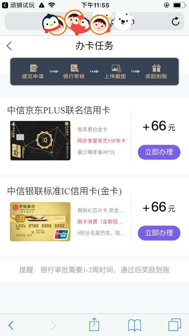 顽狮试玩手机赚钱软件截图2