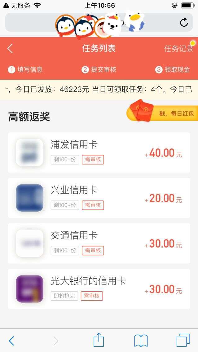pp红包手机赚钱软件截图1