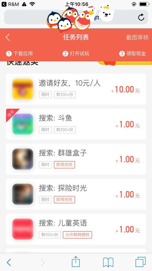 pp红包手机赚钱软件截图3