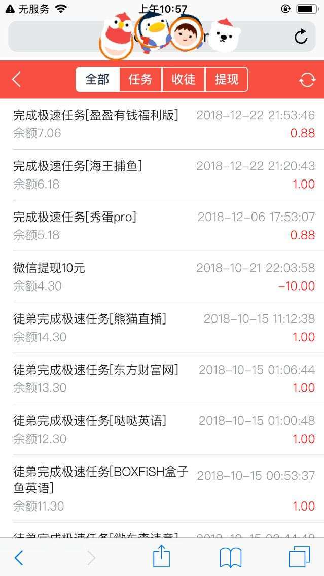 pp红包手机赚钱软件截图4