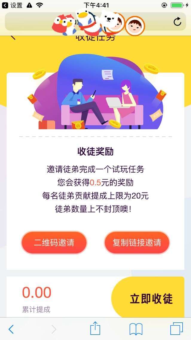 金手指手机赚钱软件截图2