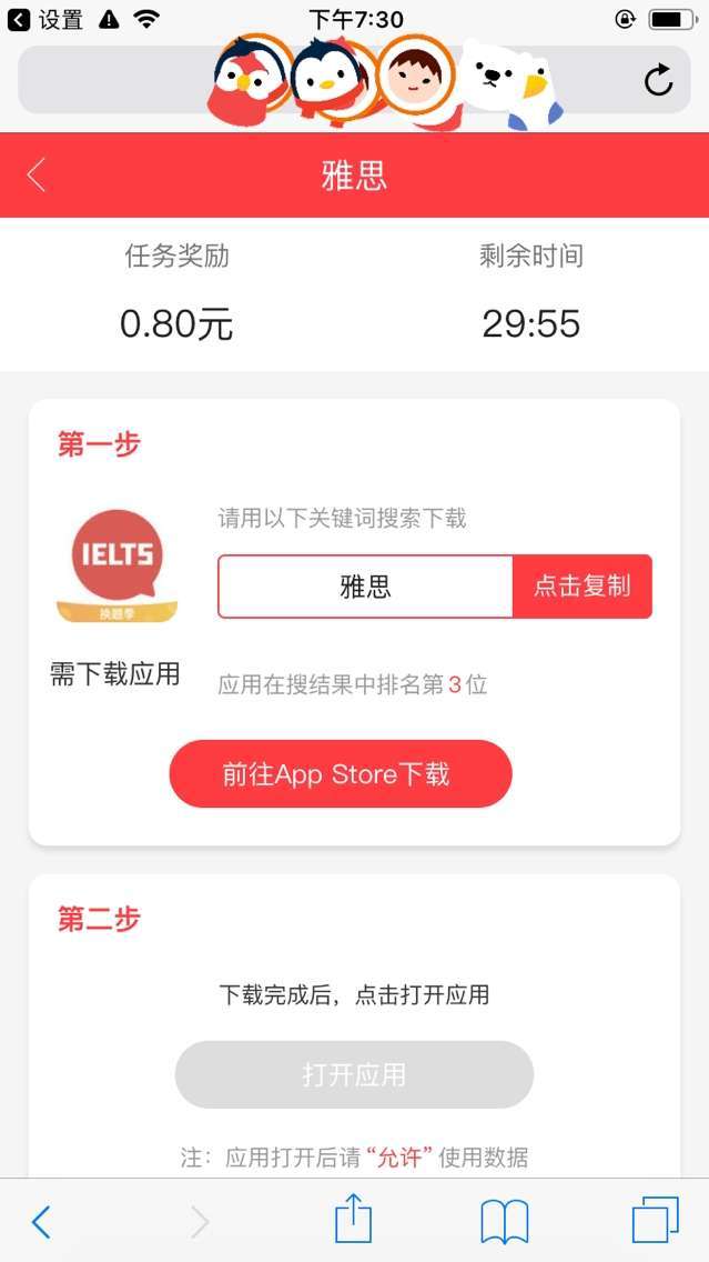 武林外赚手机赚钱软件截图1