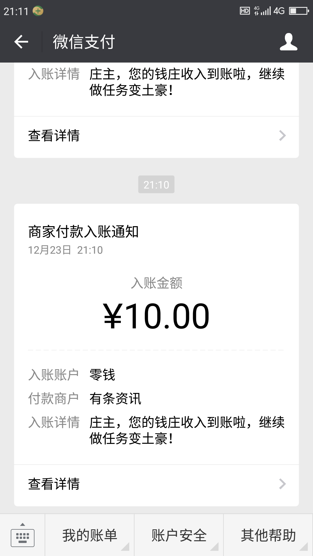 武林外赚手机赚钱软件截图2
