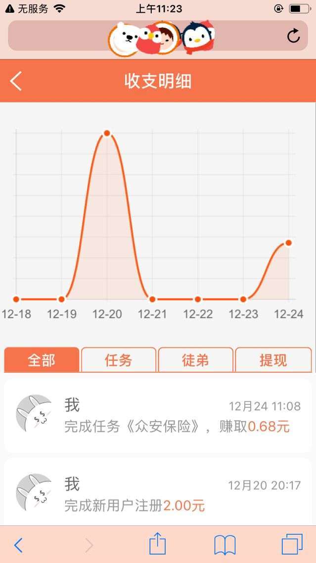 钱兔手机赚钱软件截图1