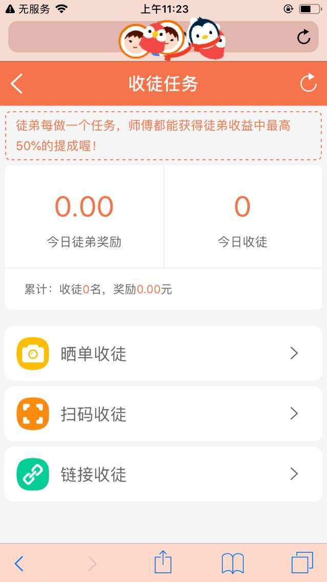 钱兔手机赚钱软件截图3