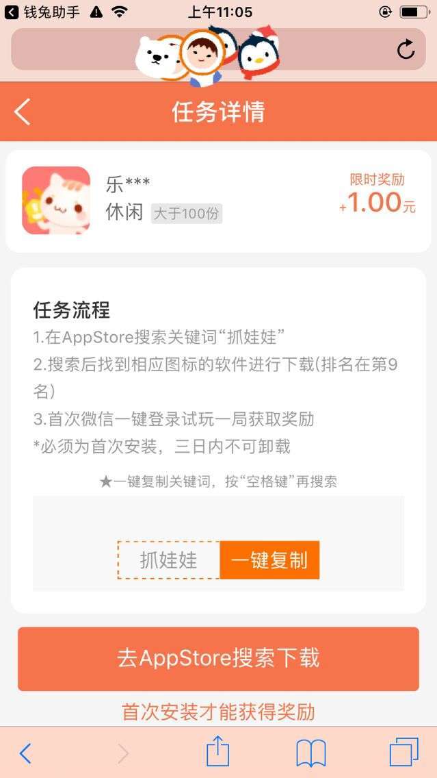 钱兔手机赚钱软件截图5