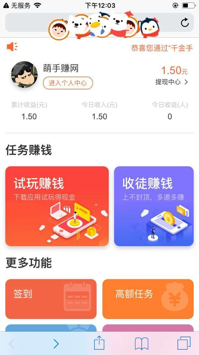 秒赚大钱手机赚钱软件截图1