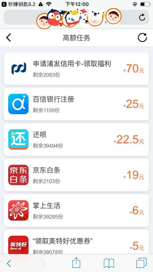 秒赚大钱手机赚钱软件截图2