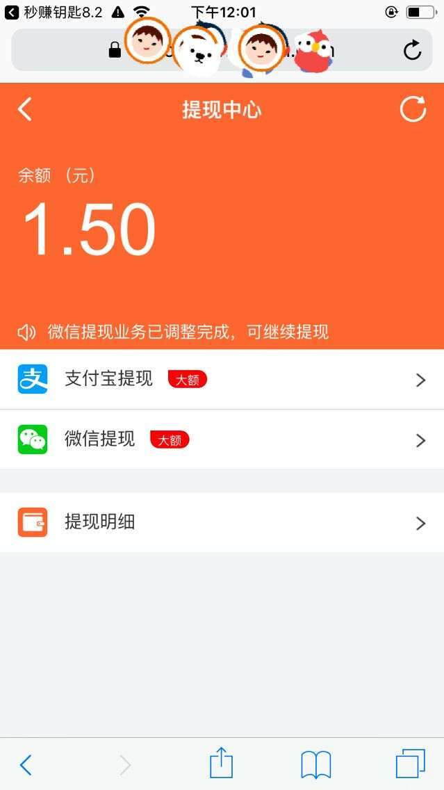 秒赚大钱手机赚钱软件截图3