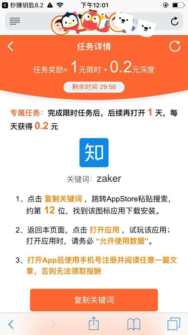 秒赚大钱手机赚钱软件截图4