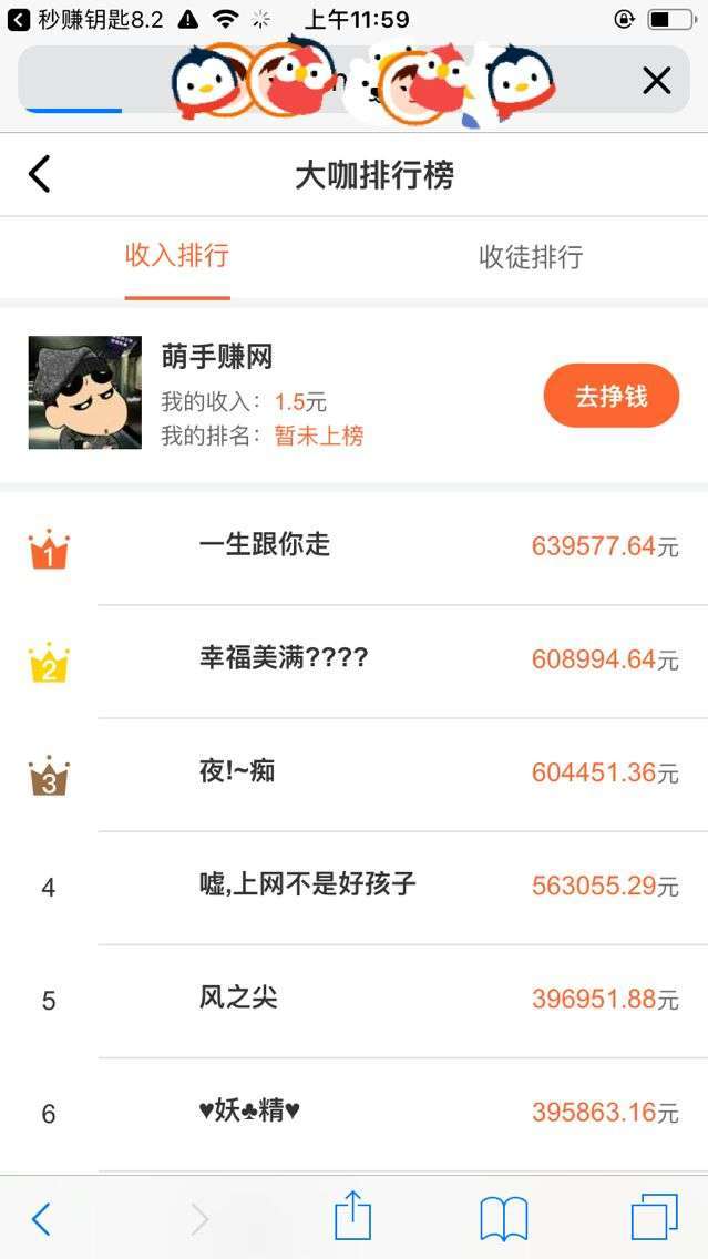 秒赚大钱手机赚钱软件截图5