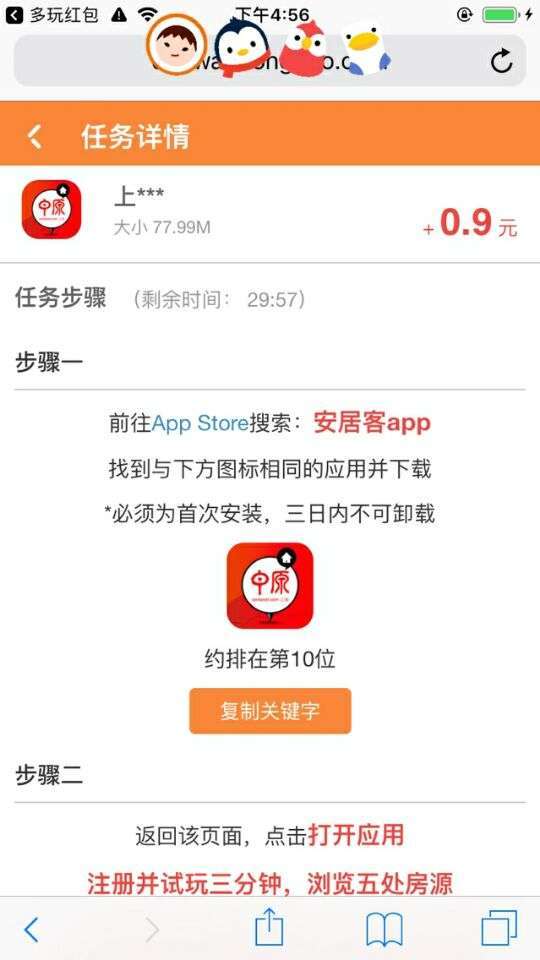 蚂蚁小咖手机赚钱软件截图1