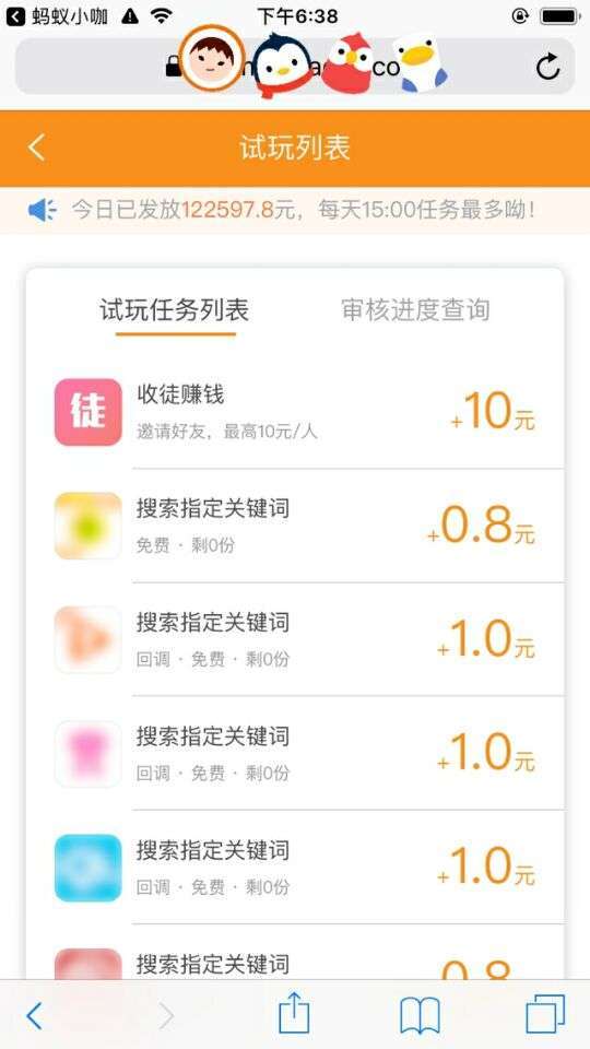 蚂蚁小咖手机赚钱软件截图3
