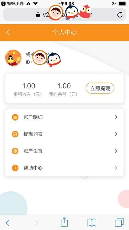 蚂蚁小咖手机赚钱软件截图4