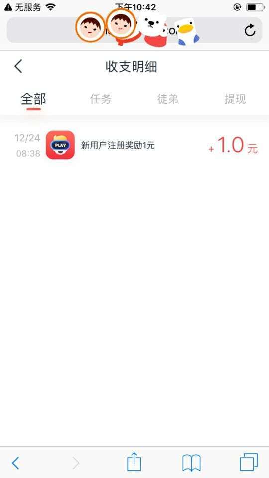 头号试玩手机赚钱软件截图4
