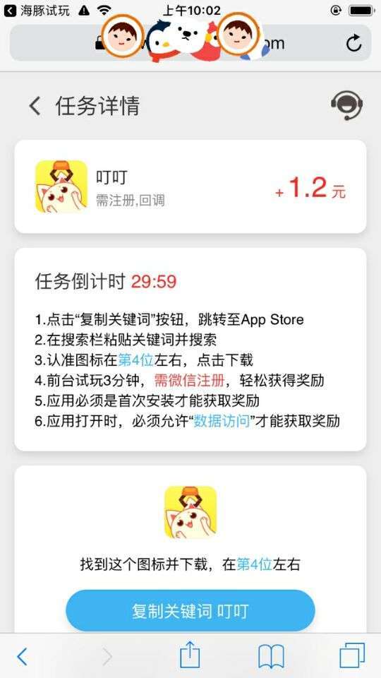 海豚试玩手机赚钱软件截图1